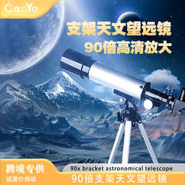 专业高倍数高清儿童天文观天观月球表面望远镜观鸟城市夜景望远镜