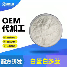 白蛋白多肽 95% 卵清蛋白 小分子 现货 量大从优 厂家 白蛋白多肽