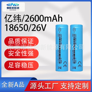 EVE�|��18650�늳�26V����2600����5C늄ӹ����܇�о�늳ؽM