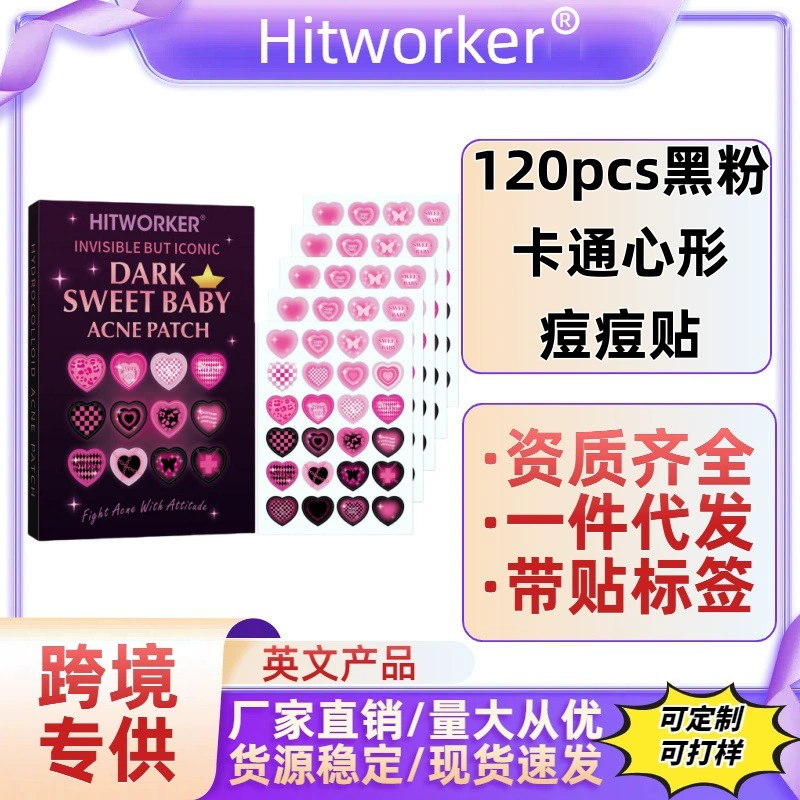 Эксклюзивная трансграничная поставка 48/120 шт. черно-розовых пластырей от прыщей в форме сердца с рисунком, милый и крутой стиль, нежный и не раздражающий.