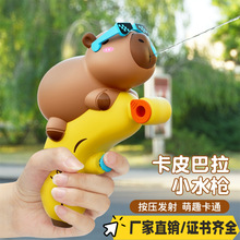 卡皮巴拉水枪儿童玩具男孩呲滋喷水小水枪戏水泼水节打水仗神器