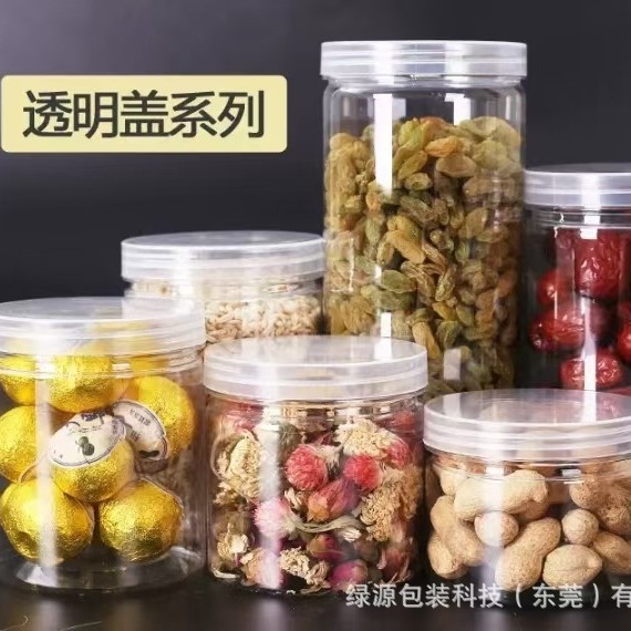 通用款透明收纳盒pet食品级塑料五谷杂粮糖果储物蜂蜜空瓶密封罐