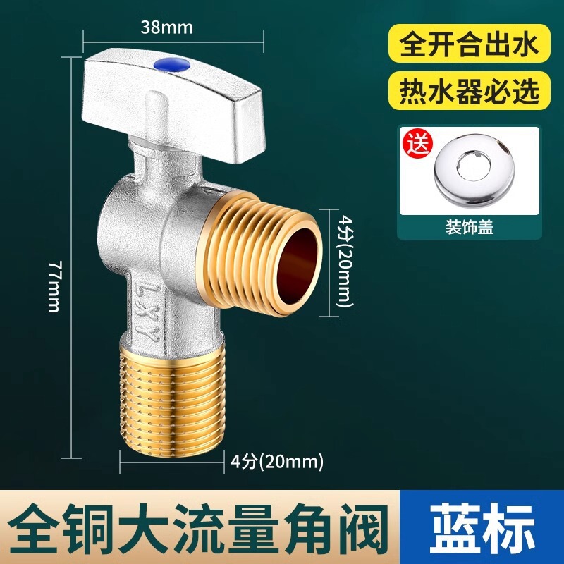 跨境全开大流量角阀全铜加厚4分冷热水燃气热水器通用球阀三角阀|undefined