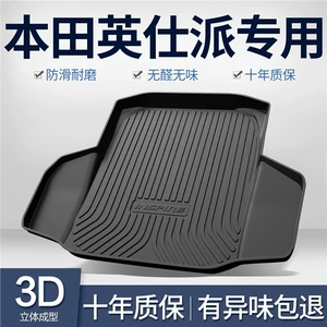 Applicable to Dongfeng Honda Yingshi School Trunk Mat Yingshi School Car Interior Products Special Tpe Rear Mat