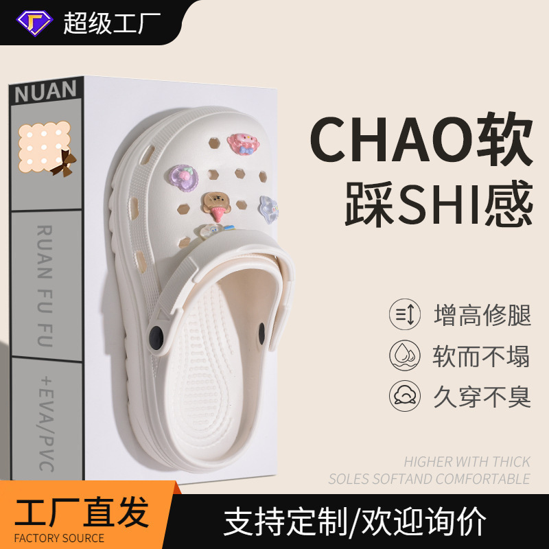 Exclusive for Beach ~ Croc Shoes Men's Summer Sports Non-Slip Non-Smell Eva Thick Soft Sole Driving Two-Wear Slippers for Women