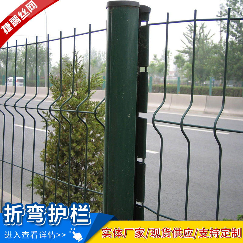 厂家现货桃型柱护栏网园林圈地三角折弯护栏围网铁丝隔离防护围栏