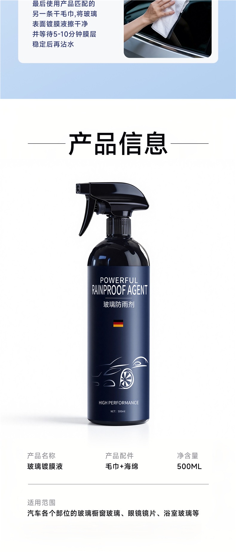 Rainproof Film for Rearview Mirrors, Anti-Rain Coating, Car Windshield Oil Film Remover, Anti-Fog, Reflective, Water-Repellent