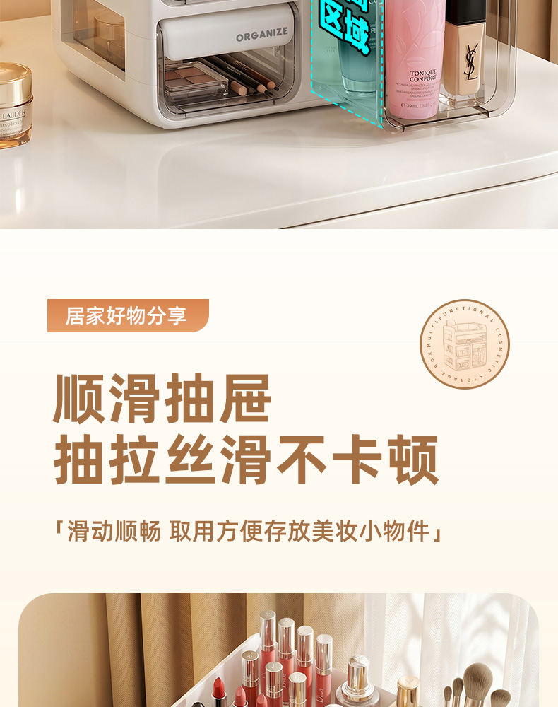 化妆品收纳盒桌面高级感抽屉式梳妆台护肤品大容量分格整理置物架