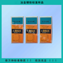 GBW(E)070180����NCS017001-2017м״35g ��֤��  ��ʯ����