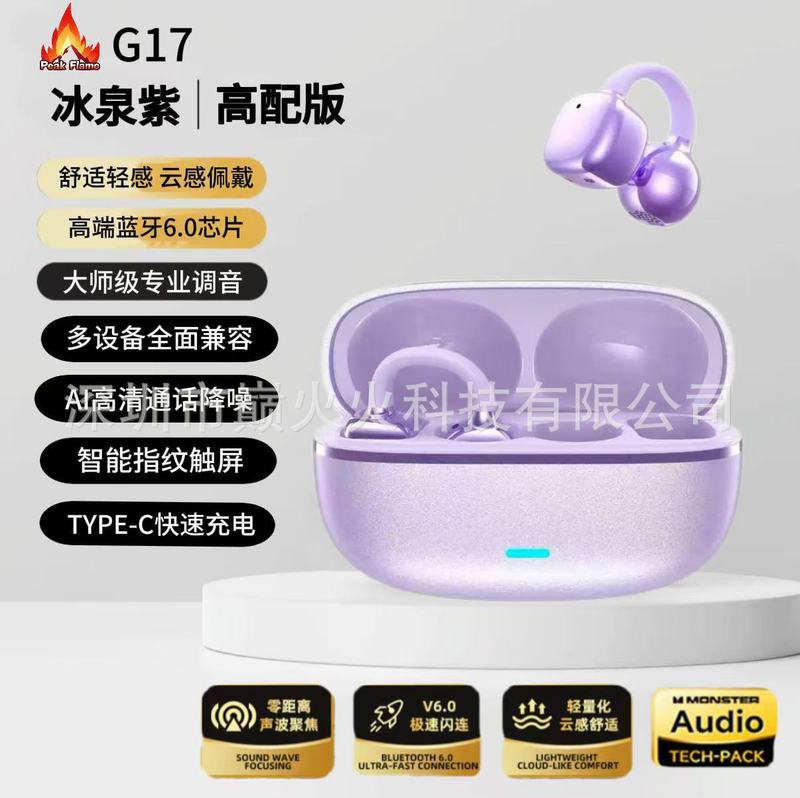 G17智能翻译蓝牙耳机 OWS耳夹式私模运动蓝牙耳机跨境TK爆款现货|undefined