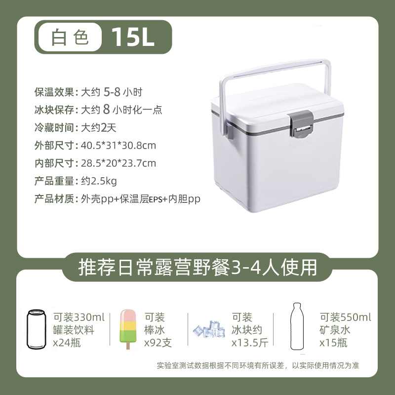 保温箱冷藏箱户外摆摊冰块露营钓鱼冰桶商用保冷野餐便携冰箱|undefined