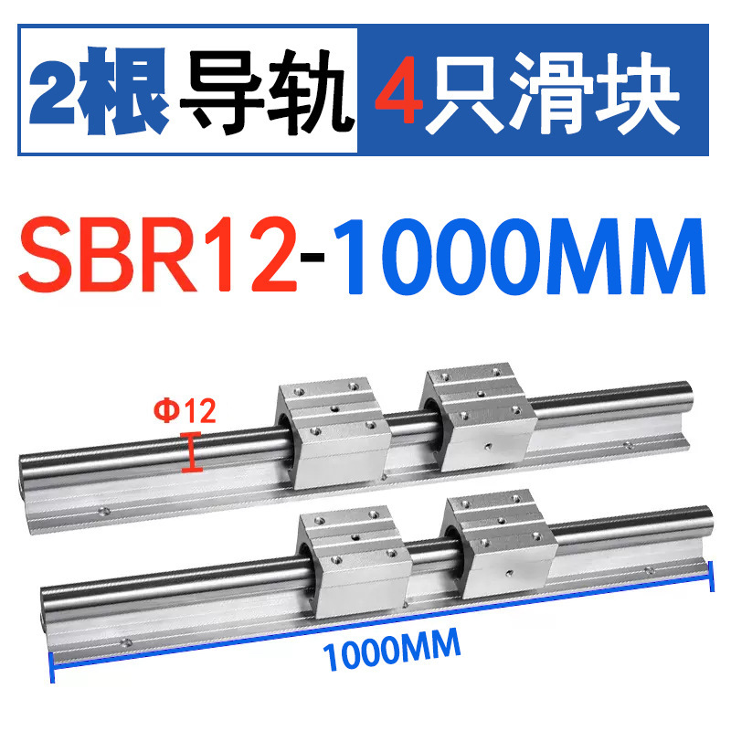 卸売りSBRリニアガイド精密木工鋸台アルミトレイ光軸SBR12 SBR16 SBR20ガイドスライド|undefined