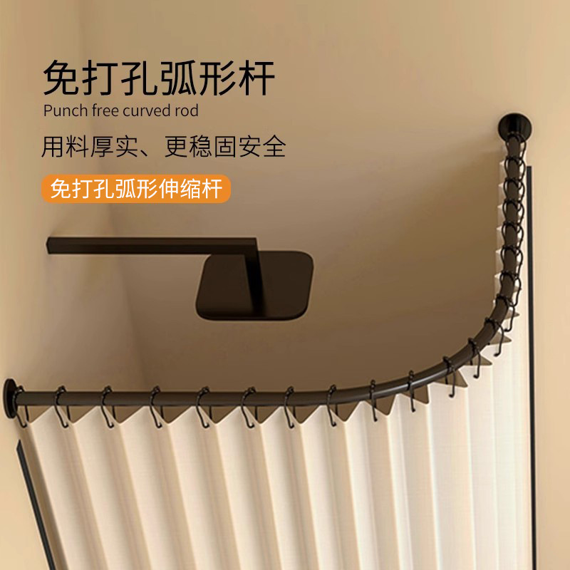 Arc-shaped Thickened Shower Curtain Rod L-shaped Hole-free Retractable Adjustable Bathroom Shower Toilet Bath Partition
