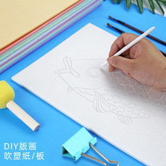 批發吹塑板兒童手工diy美術版畫繪畫材料彩色加厚8K/A4吹塑紙4mm