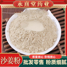 沙姜粉 盐焗鸡粉调味品调味料现货供应沙姜粉物美价廉500克招代理
