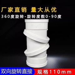 PVC drainage elbow universal elbow PVC drainage straight elbow pipe elbow rotating elbow