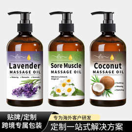 美容院500ml水摩油艾草老姜发热按摩油玫瑰薰衣草保湿推背按摩油