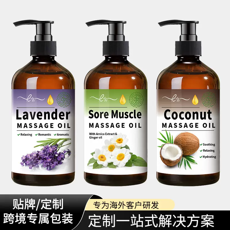 美容院500ml水摩油艾草老姜发热按摩油玫瑰薰衣草高端推背按摩油