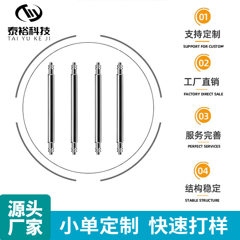 厂家批发手表配件304不锈钢 手表带生耳针传统全钢生耳针10-22mm