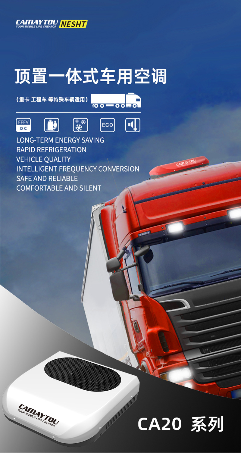 Kaimitu Rv-Specific Parking Air Conditioner 24V Light Truck 12V Inverter Vehicle-Mounted Refrigeration Unit for Trucks