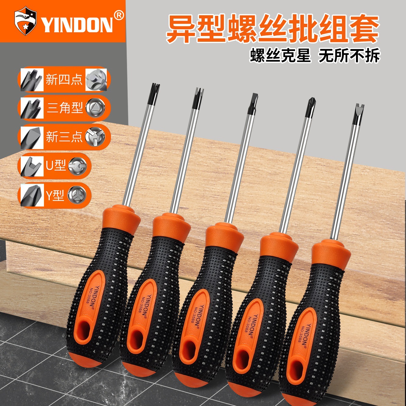 Encapsulado de goma en forma de U triangular en forma de Y nuevo cuatro nuevos destornilladores de tres puntos Electrodomésticos Herramientas de reparación y desmontaje de enchufes de toro