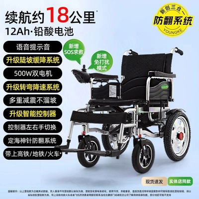 Intelligent, fully automatic electric wheelchair for Qatlanan elektrik velosipedlər - 1-low-back-mid-range-model-voice-broadcast12ah-lead-battery-can-run-about-18-kilometersfoldable