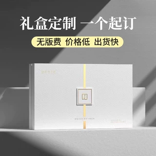 对开包装盒定制高档礼品盒定做茶叶盒酒盒商务伴手礼盒订制印logo
