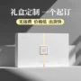 订制对开定制定做礼盒
