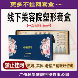 加工养生套盒按摩精油通用脸部养生馆刮痧肩颈美容院套装身体套盒