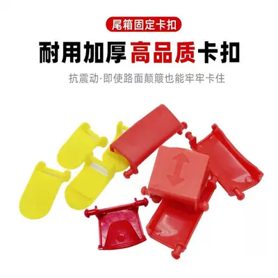 Emma Knife, Luyuan Trunk, Motorcycle trunk