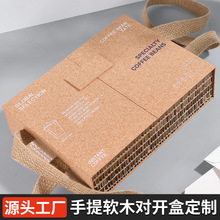 环保软木手提礼盒环保蜂窝纸板内衬包装盒低碳创意软木包装古橡包