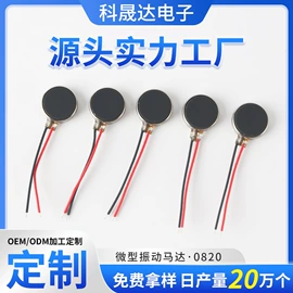 扬声器;微型电动机