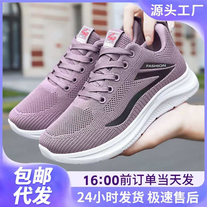 鞋子女鞋百搭新款运动鞋软底不累脚跑步鞋一件代发时尚百搭休闲鞋