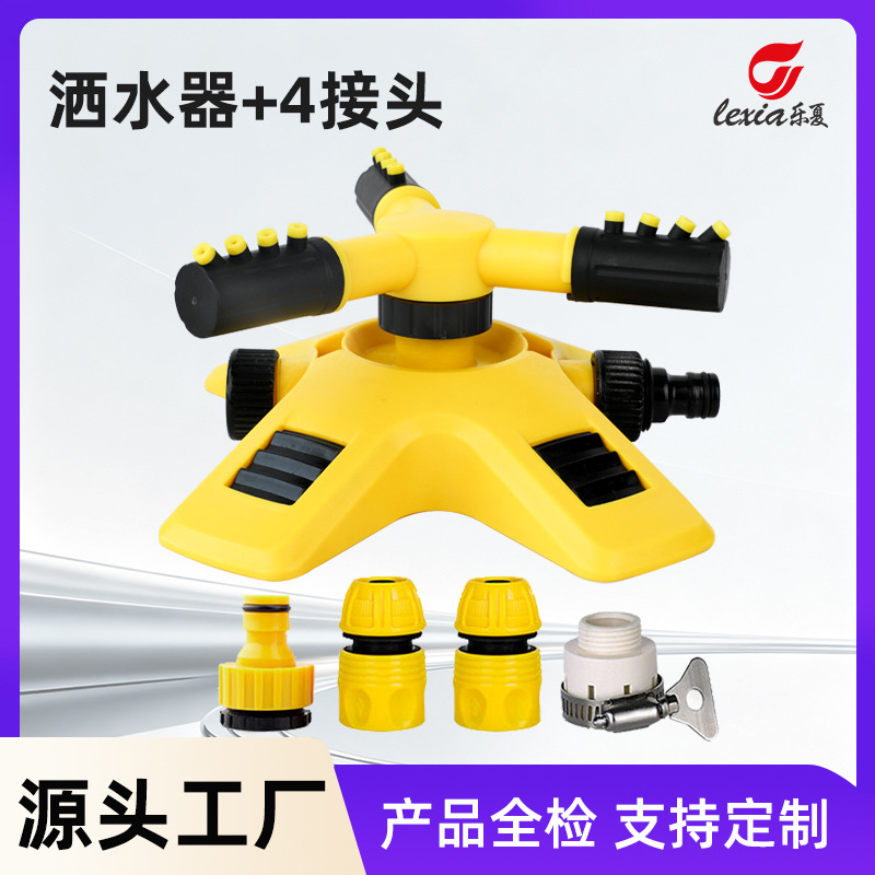 源头工厂360度自动旋转喷头苗圃灌溉洒水串联式三叉浇花器洒水器