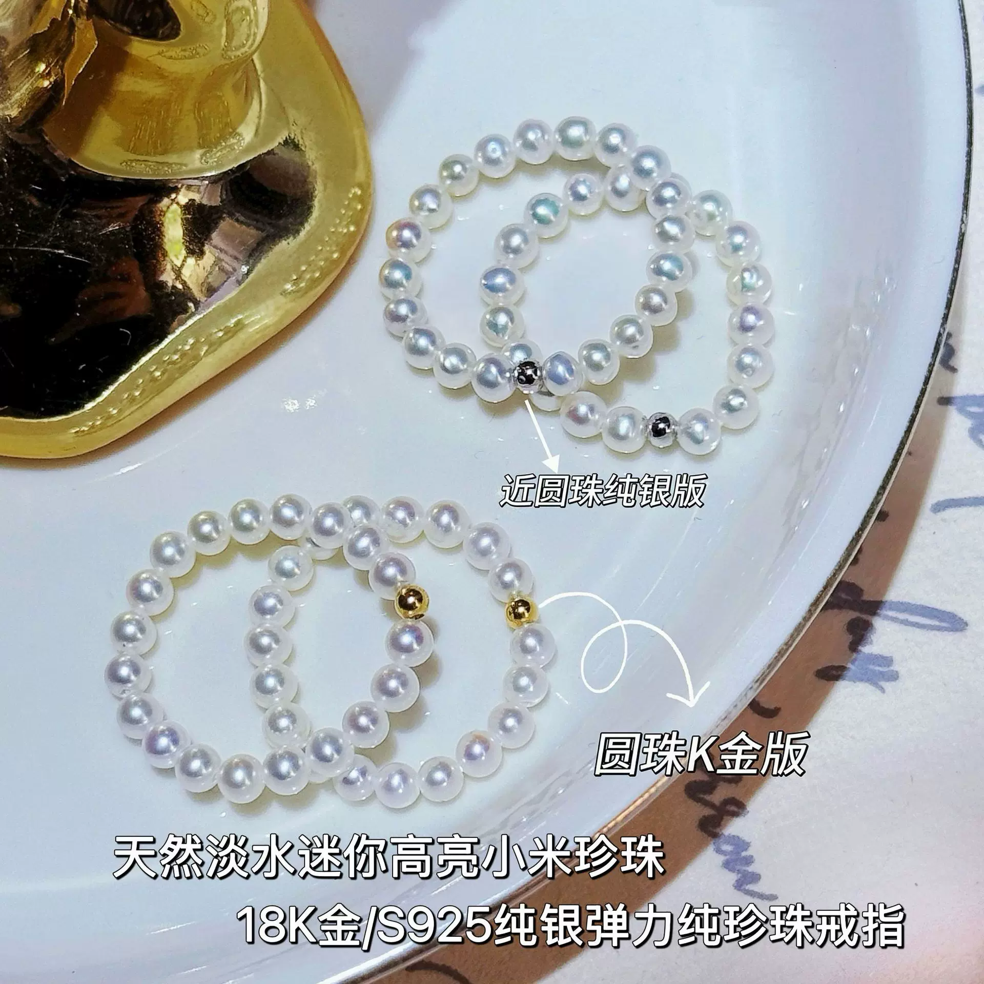 18k金轻奢ins风小红书网红热推天然淡水珠弹力迷你高亮纯珍珠戒指