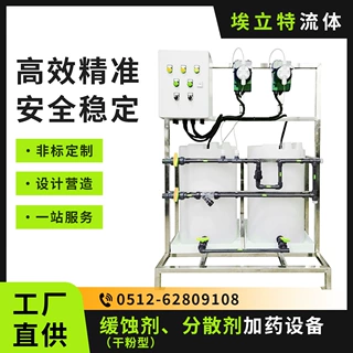 缓蚀剂、分散剂加药设备 非氧化性杀菌剂加药装置