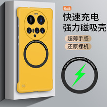 适用小米15Ultra手机壳无边框磨砂外壳小米15Ultra超薄保护壳