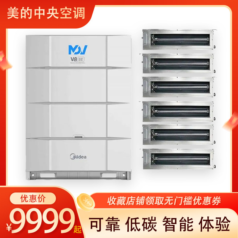 Midea Central Air Conditioner 14 Hp Variable Frequency Multi-Split First-Class Energy Efficiency Office Air Conditioner Mdv-400W/D2Sn1-8U3