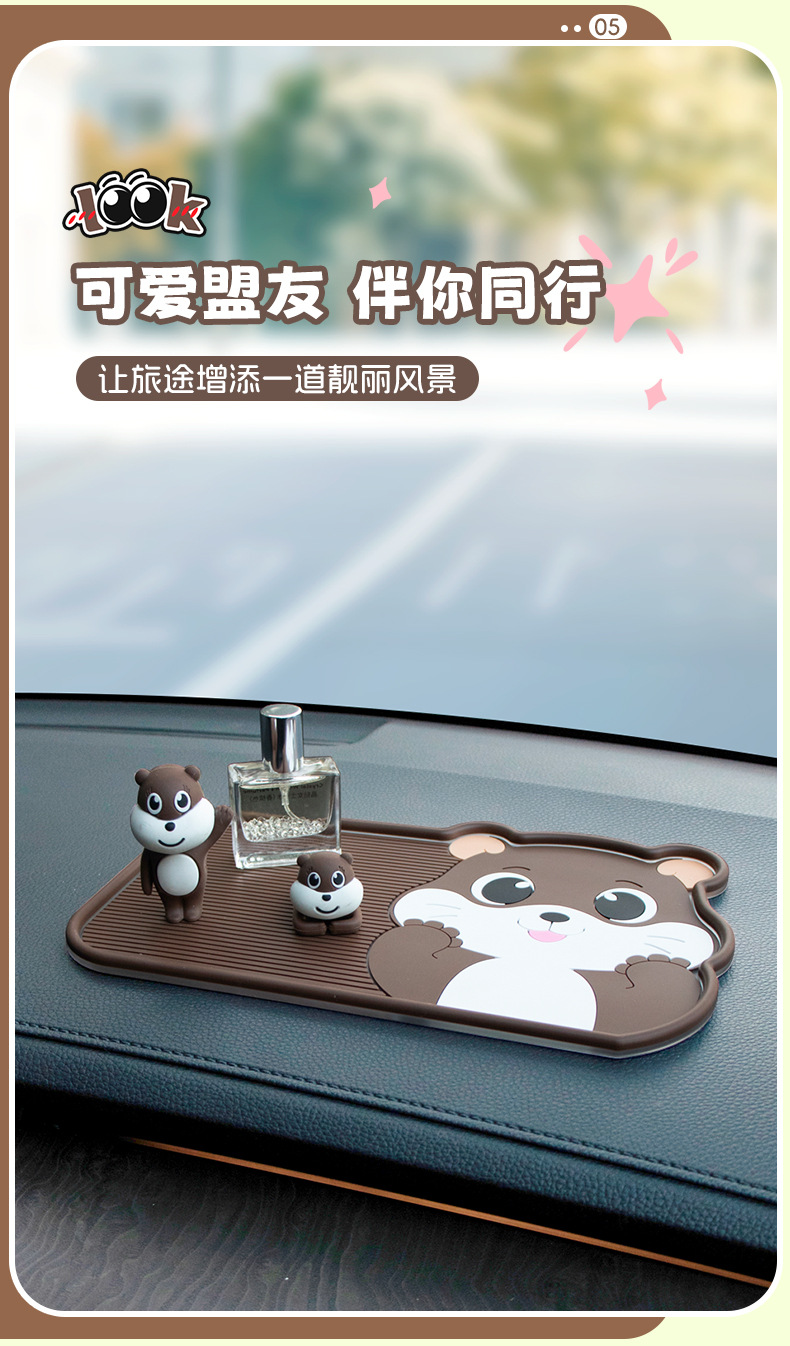 Car dashboard high-temperature resistant silicone anti-slip mat, cute cartoon decoration, car storage mat, anti-slip for phone and keys