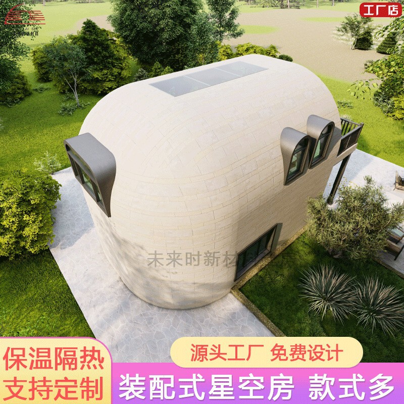 Seaside villa characteristic residence/building exterior wall insulation material outdoor Starry Sky Tent/assembled House manufacturer