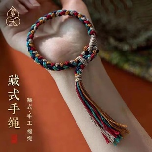 Xizang hand-woven five-color rope hand rope plain rope hand rub cotton bracelet jewelry ethnic style bracelet new Chinese style