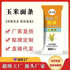 玉米劲道面条东北苞米面条低脂粗粮挂面主食速食0脂肪荞麦面条