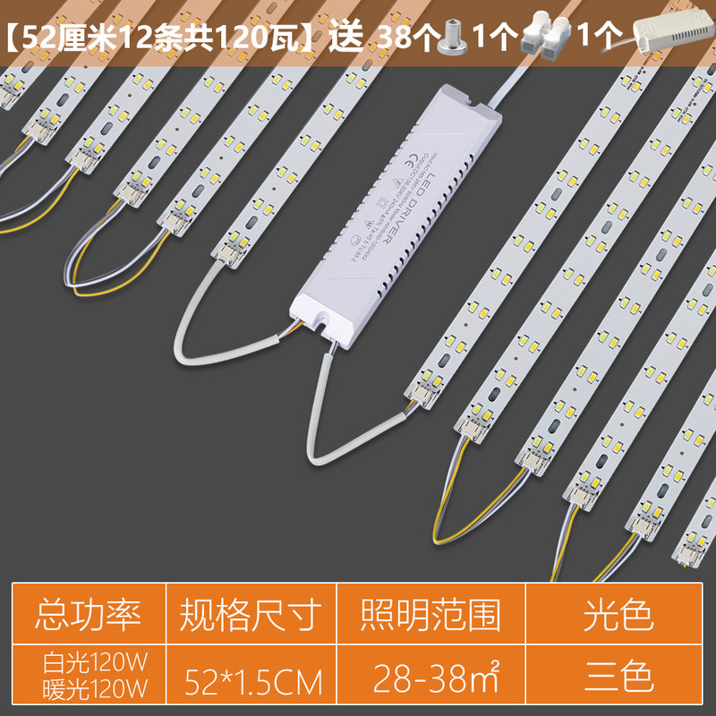 LEDシーリング芯交換用ライトバー、ロングストリップライト照明、3色調光リビングルームライト、ライトビーズパッチ付き芯変更|undefined