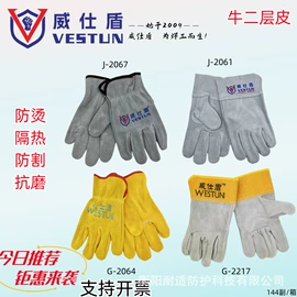 焊工手套;防割手套;其他头部防护