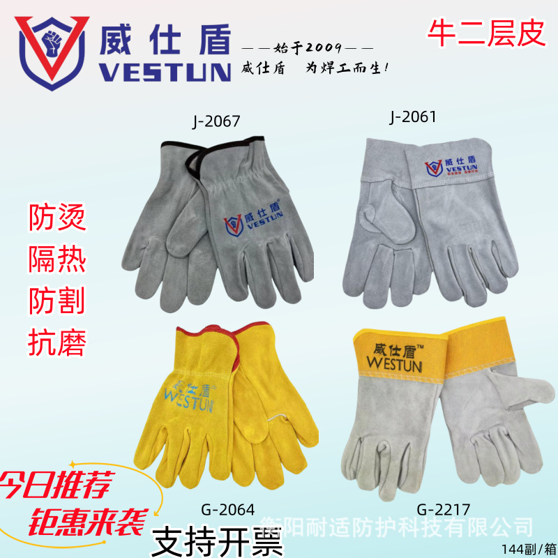 威仕盾短皮机械手套厂家批发防割焊工手套电焊手套劳保防护