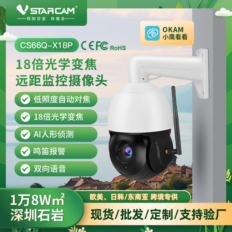 V380 comercio electrónico caliente cámara de 360 ° al aire libre impermeable visión nocturna HD a todo color inalámbrico wifi monitor domo