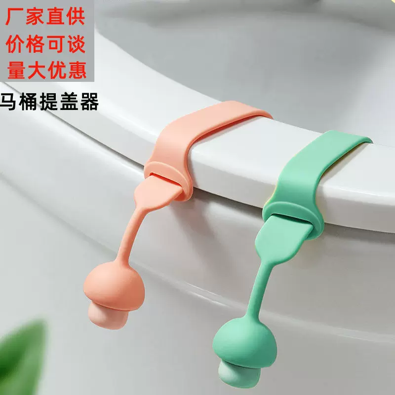 马桶提盖器掀马桶盖把手卫生防脏手厕所可爱配件硅胶掀开器马桶盖