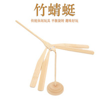 平衡竹蜻蜓怀旧玩具竹质科技小制作物理实验教具景区旅游手工玩具