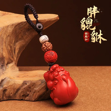帝王砂朱砂貔貅钥匙口吊坠包挂件汽车高级感新款挂饰品红砂挂件