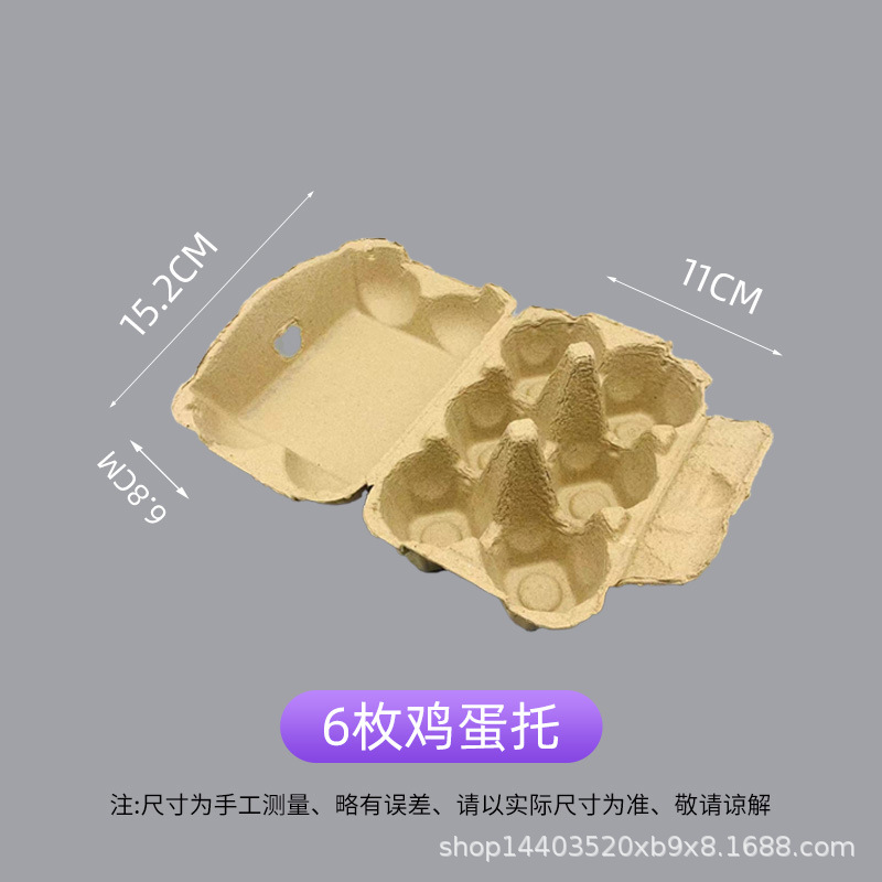 Лоток для яиц 6 шт.; бумажная масса